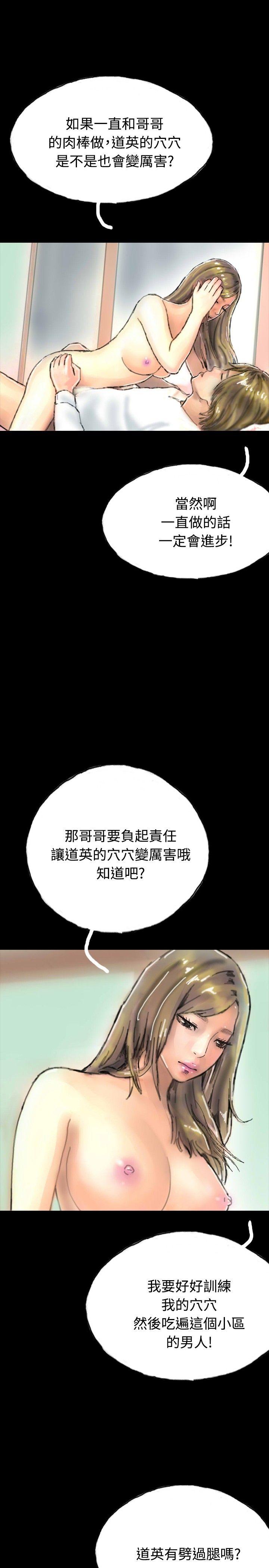 啵啵啵[h漫]韩漫全集-啵啵啵-第20話无删减无遮挡章节图片 