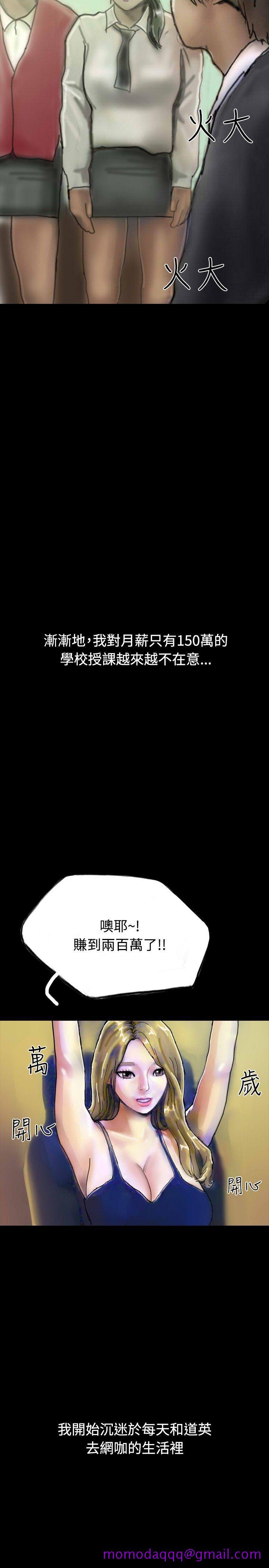 啵啵啵[h漫]韩漫全集-啵啵啵-第21話无删减无遮挡章节图片 
