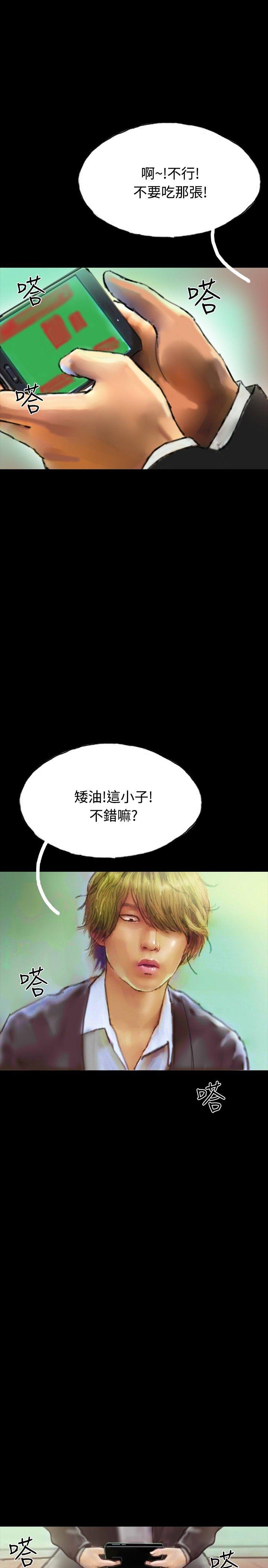 啵啵啵[h漫]韩漫全集-啵啵啵-第21話无删减无遮挡章节图片 