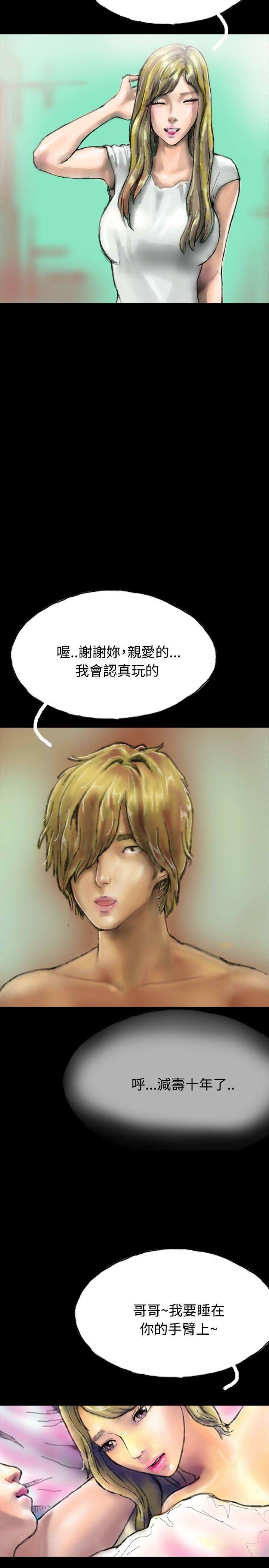 啵啵啵[h漫]韩漫全集-啵啵啵-第21話无删减无遮挡章节图片 