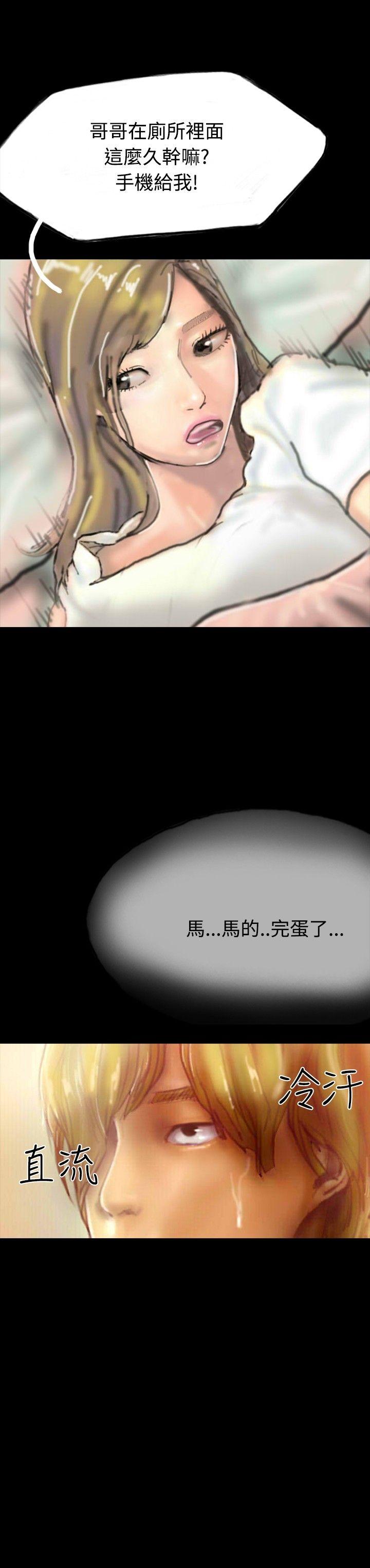 啵啵啵[h漫]韩漫全集-啵啵啵-第21話无删减无遮挡章节图片 