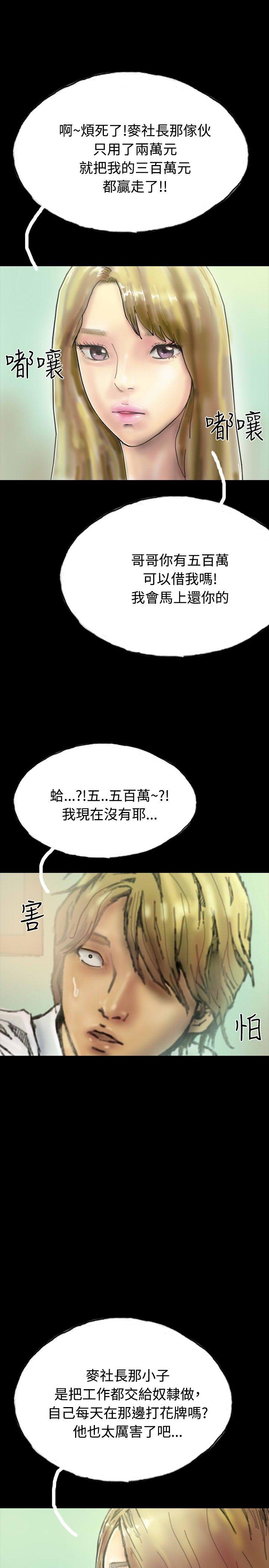 啵啵啵[h漫]韩漫全集-啵啵啵-第22話无删减无遮挡章节图片 