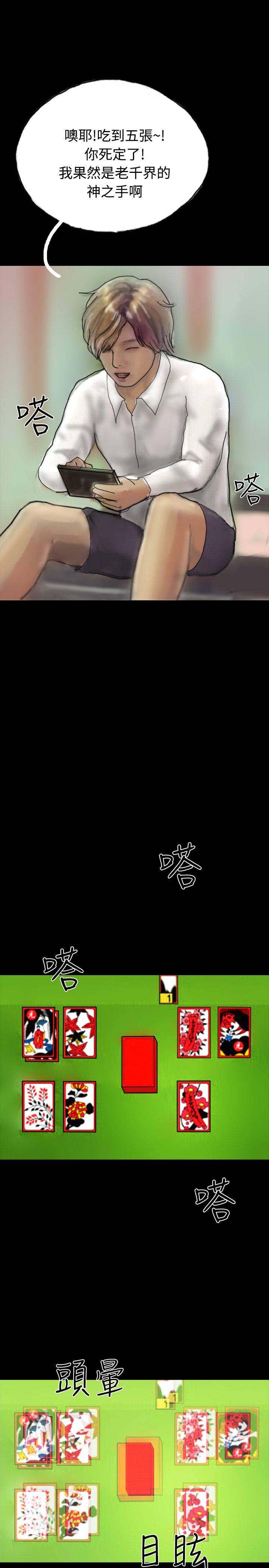 啵啵啵[h漫]韩漫全集-啵啵啵-第23話无删减无遮挡章节图片 