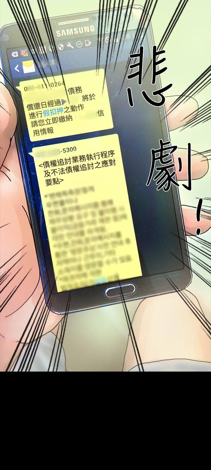 啵啵啵[h漫]韩漫全集-啵啵啵-第23話无删减无遮挡章节图片 
