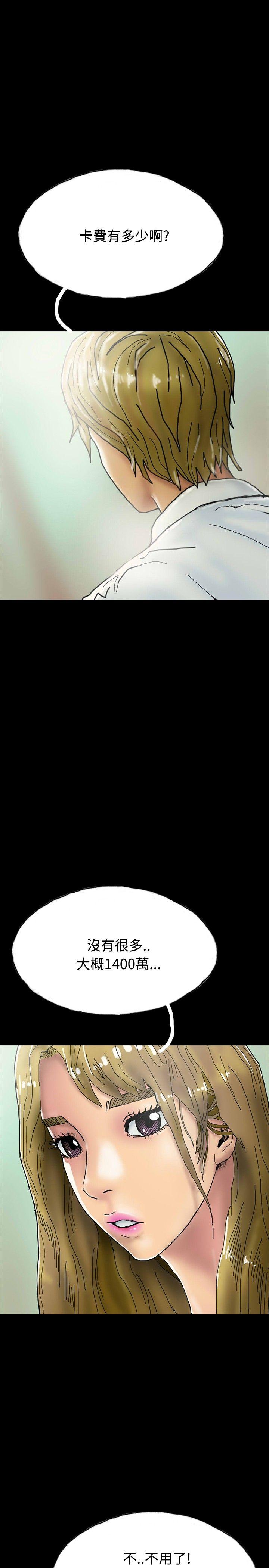 啵啵啵[h漫]韩漫全集-啵啵啵-第23話无删减无遮挡章节图片 