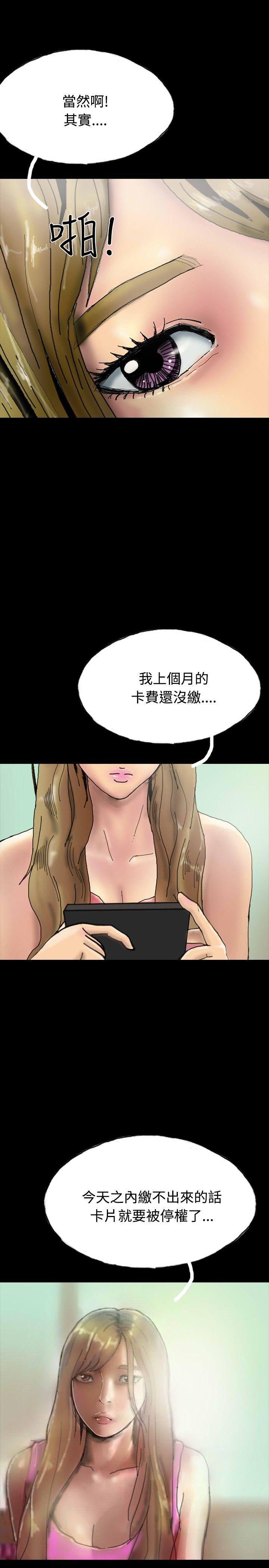 啵啵啵[h漫]韩漫全集-啵啵啵-第23話无删减无遮挡章节图片 