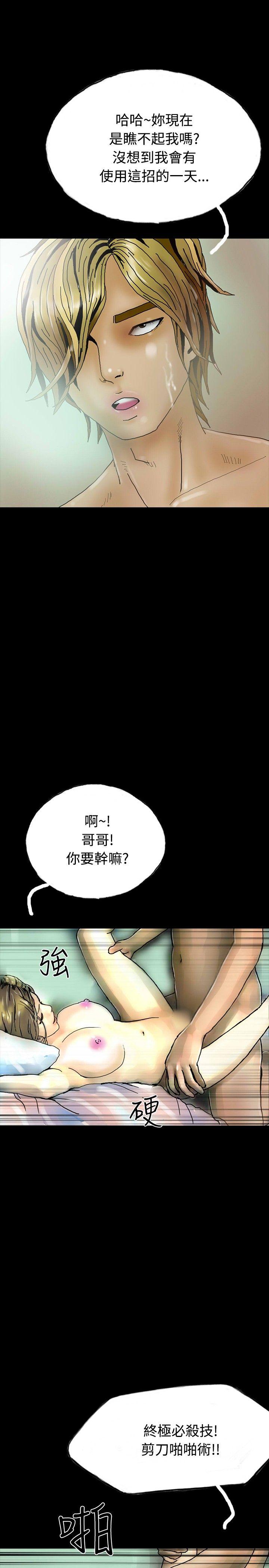 啵啵啵[h漫]韩漫全集-啵啵啵-第24話无删减无遮挡章节图片 