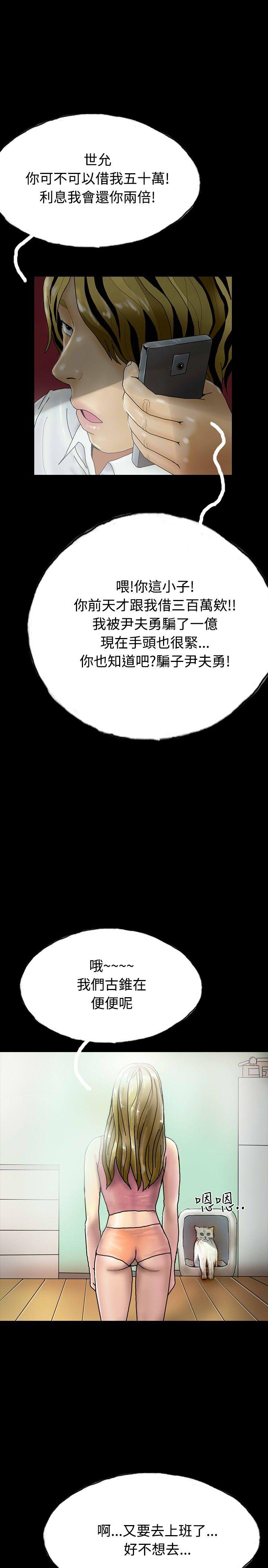 啵啵啵[h漫]韩漫全集-啵啵啵-第24話无删减无遮挡章节图片 
