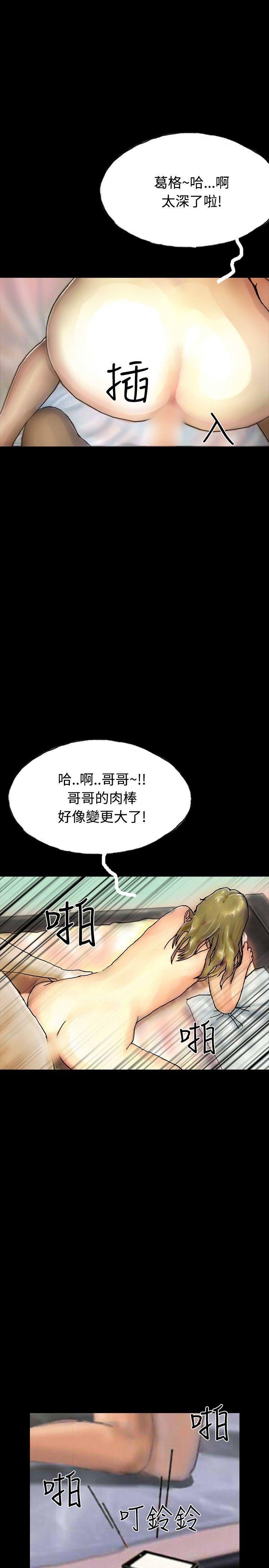 啵啵啵[h漫]韩漫全集-啵啵啵-第24話无删减无遮挡章节图片 