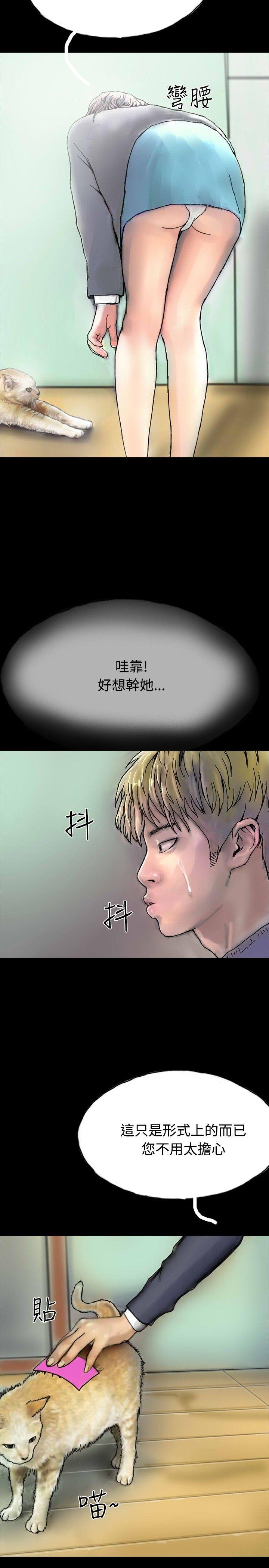 啵啵啵[h漫]韩漫全集-啵啵啵-第24話无删减无遮挡章节图片 