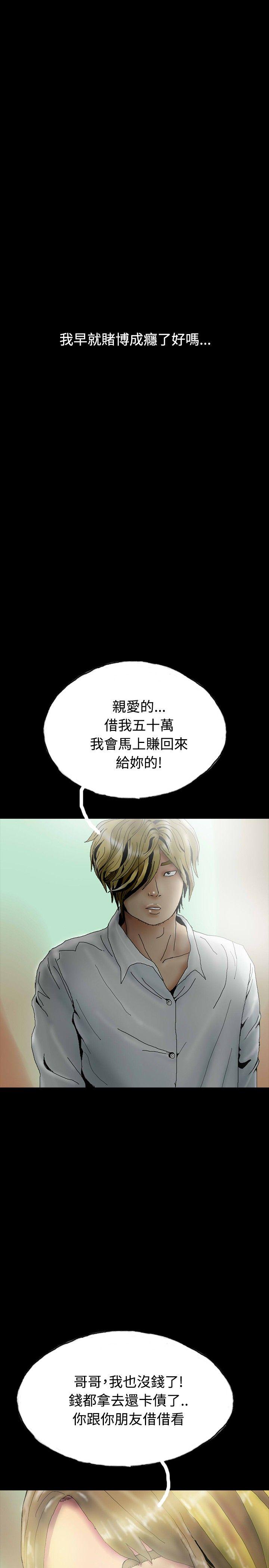 啵啵啵[h漫]韩漫全集-啵啵啵-第24話无删减无遮挡章节图片 