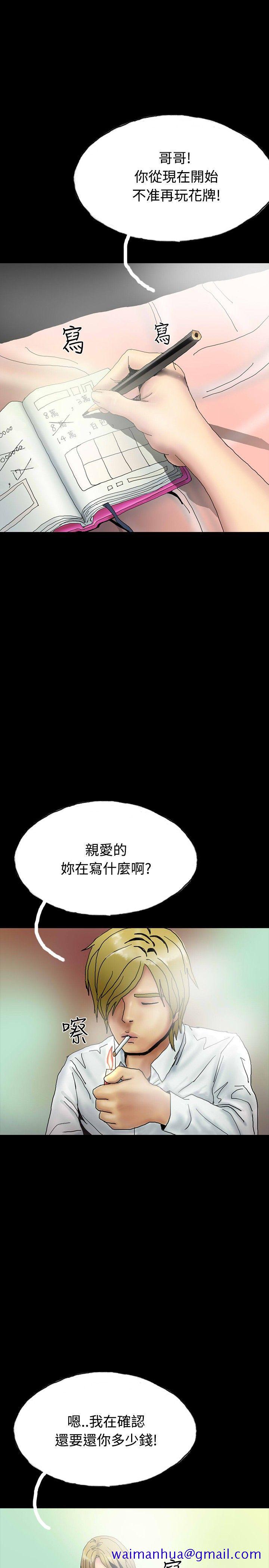 啵啵啵[h漫]韩漫全集-啵啵啵-第25話无删减无遮挡章节图片 