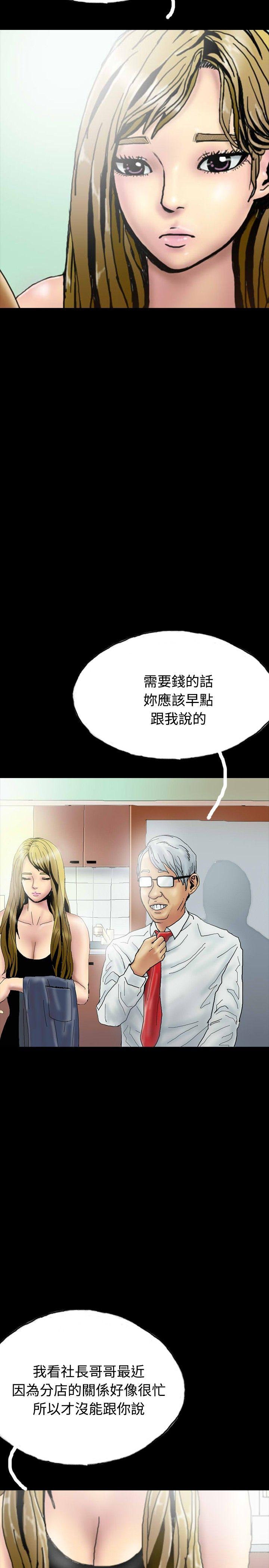 啵啵啵[h漫]韩漫全集-啵啵啵-第25話无删减无遮挡章节图片 
