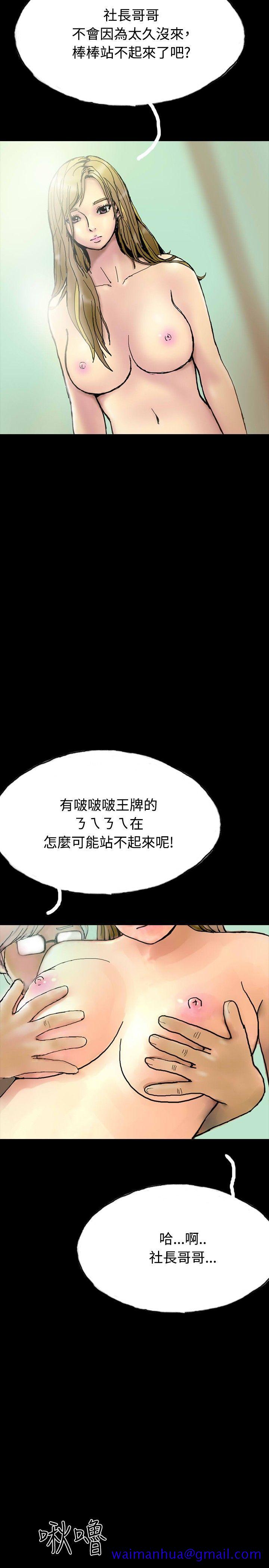 啵啵啵[h漫]韩漫全集-啵啵啵-第25話无删减无遮挡章节图片 