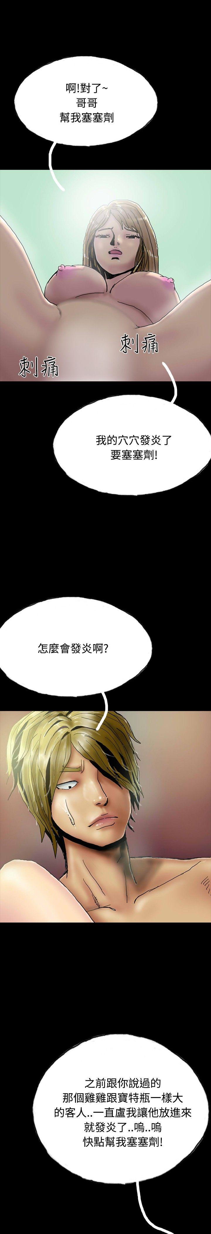 啵啵啵[h漫]韩漫全集-啵啵啵-第26話无删减无遮挡章节图片 
