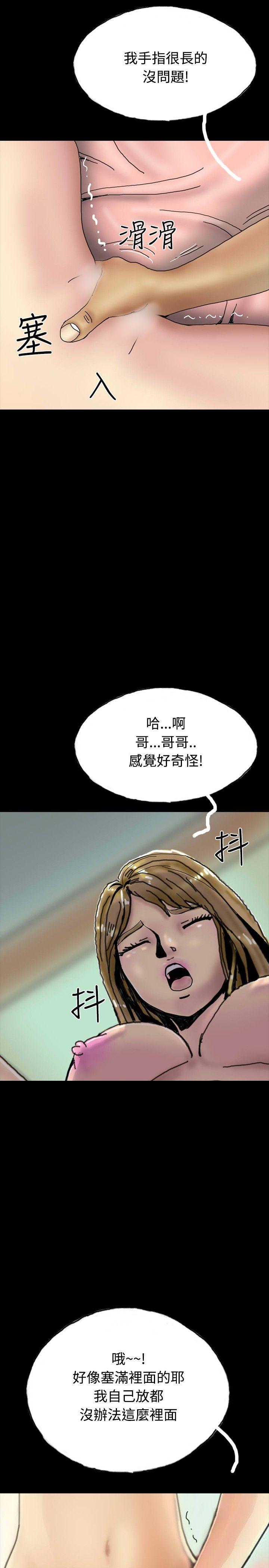 啵啵啵[h漫]韩漫全集-啵啵啵-第26話无删减无遮挡章节图片 