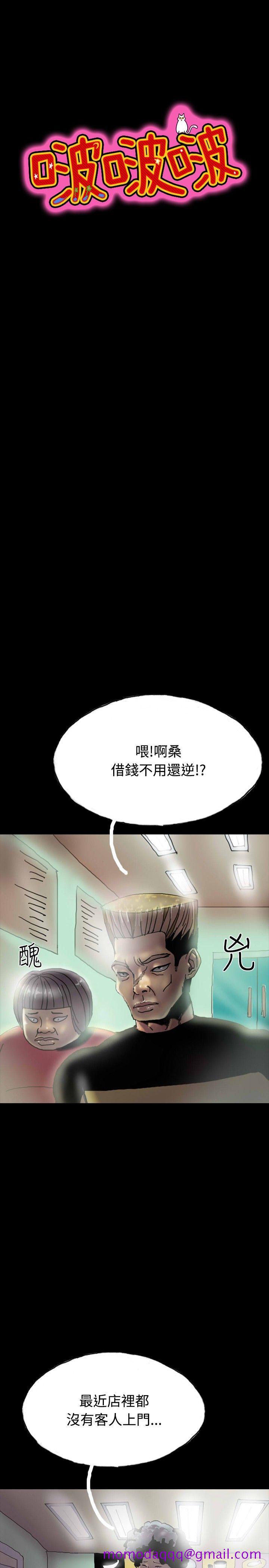 啵啵啵[h漫]韩漫全集-啵啵啵-第26話无删减无遮挡章节图片 