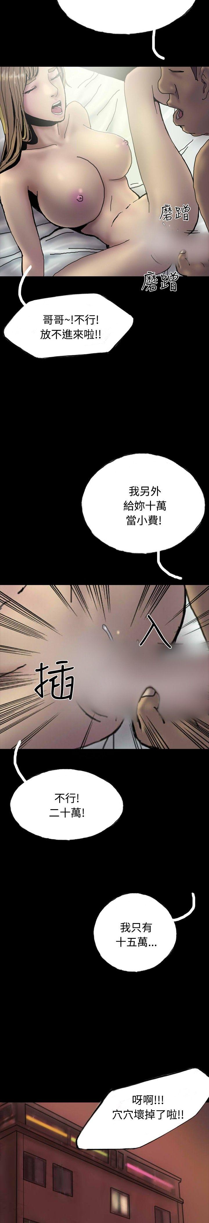 啵啵啵[h漫]韩漫全集-啵啵啵-第26話无删减无遮挡章节图片 