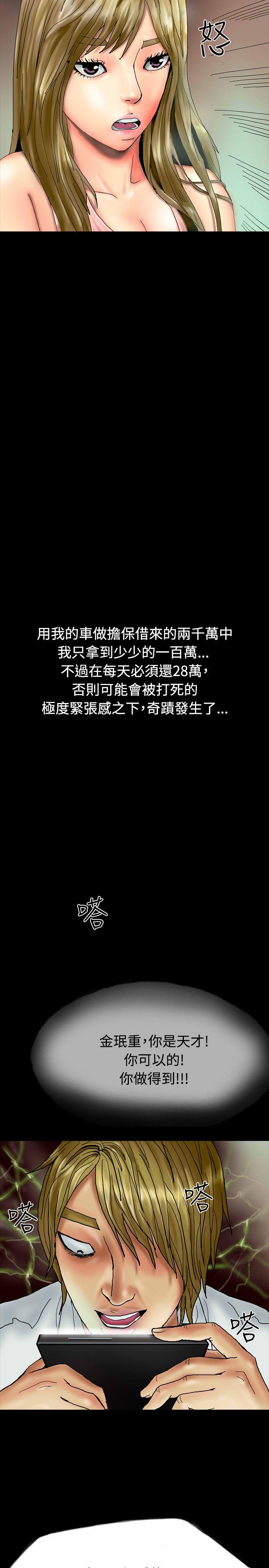 啵啵啵[h漫]韩漫全集-啵啵啵-第27話无删减无遮挡章节图片 