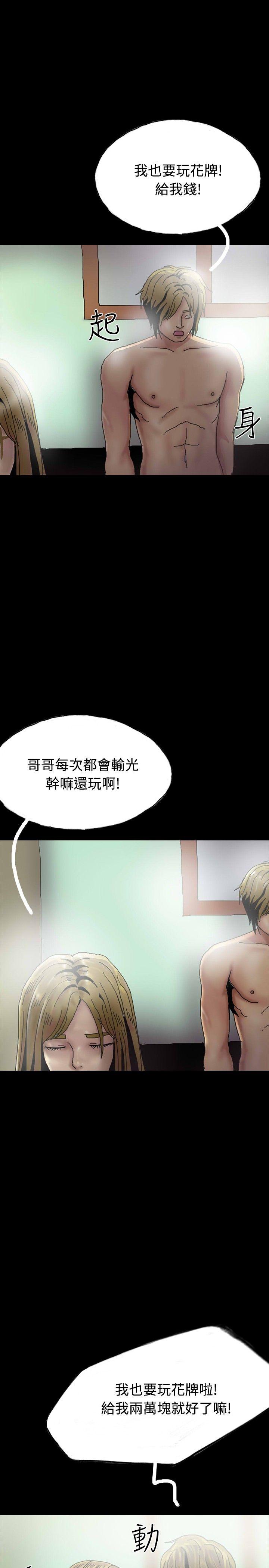 啵啵啵[h漫]韩漫全集-啵啵啵-第27話无删减无遮挡章节图片 