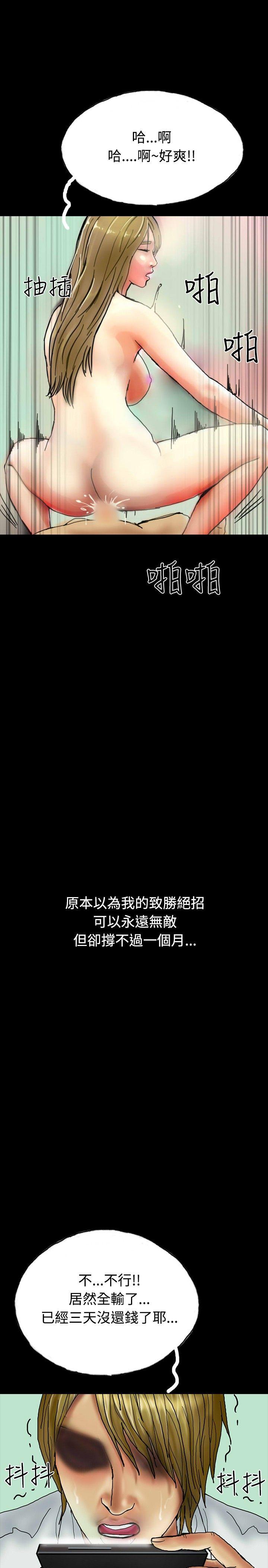 啵啵啵[h漫]韩漫全集-啵啵啵-第27話无删减无遮挡章节图片 