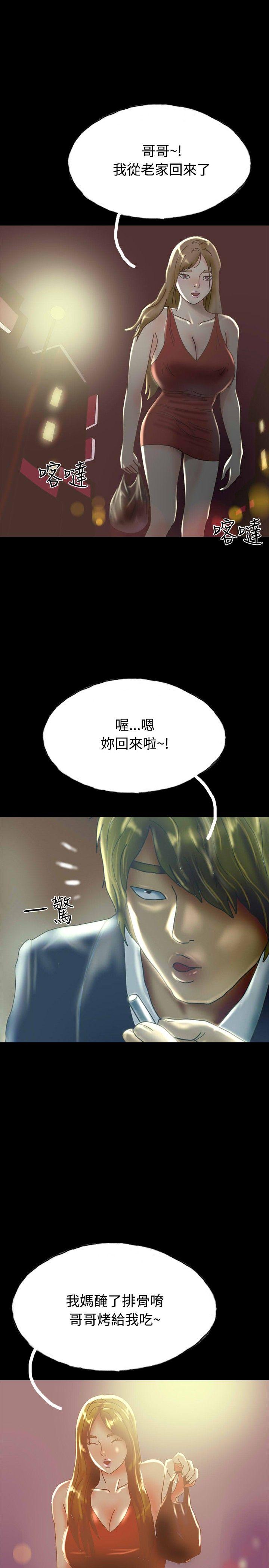啵啵啵[h漫]韩漫全集-啵啵啵-第28話无删减无遮挡章节图片 