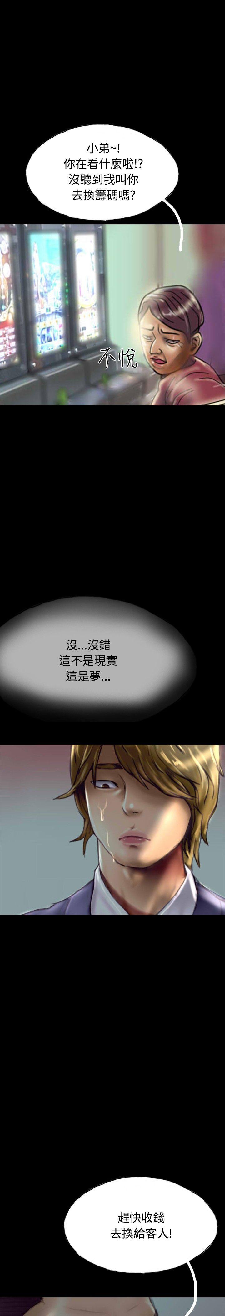 啵啵啵[h漫]韩漫全集-啵啵啵-第28話无删减无遮挡章节图片 