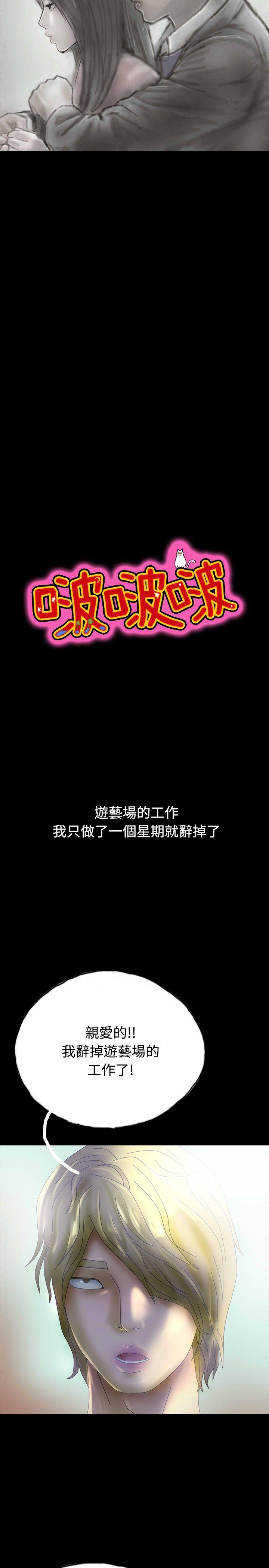 啵啵啵[h漫]韩漫全集-啵啵啵-第28話无删减无遮挡章节图片 