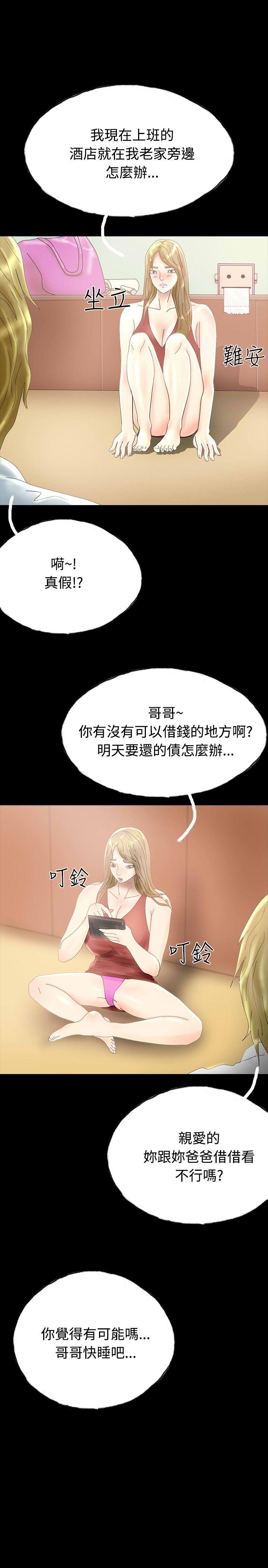 啵啵啵[h漫]韩漫全集-啵啵啵-第28話无删减无遮挡章节图片 