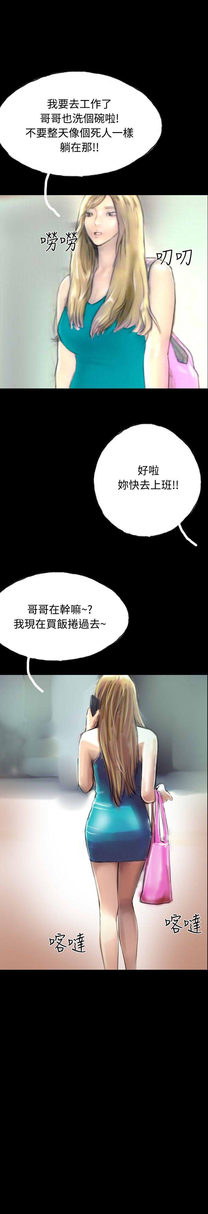 啵啵啵[h漫]韩漫全集-啵啵啵-第31話无删减无遮挡章节图片 