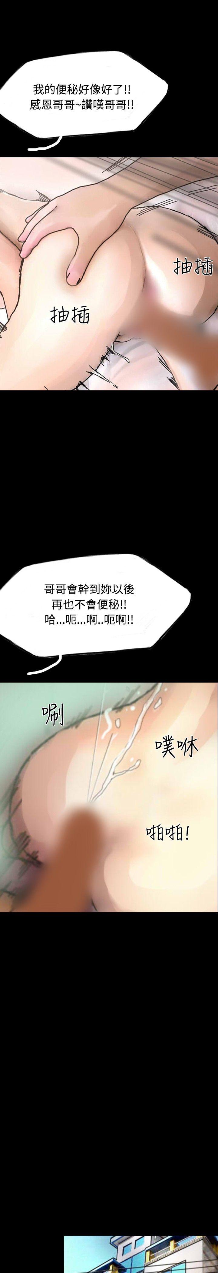 啵啵啵[h漫]韩漫全集-啵啵啵-第31話无删减无遮挡章节图片 