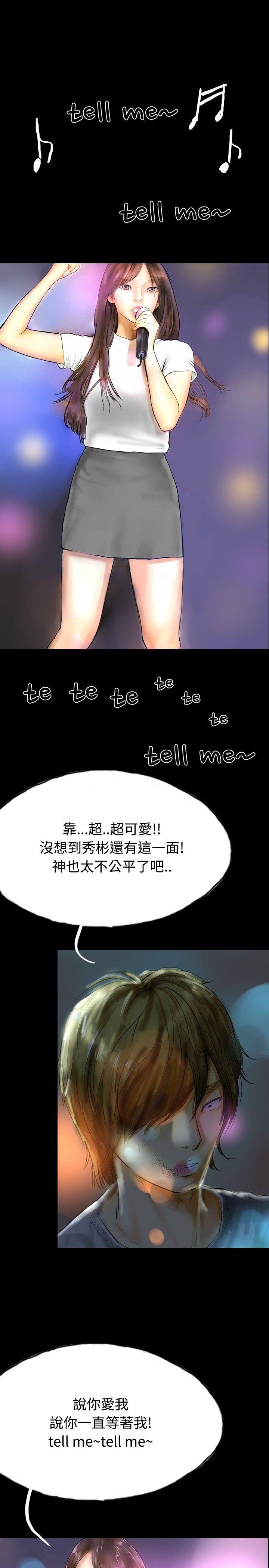 啵啵啵[h漫]韩漫全集-啵啵啵-第32話无删减无遮挡章节图片 