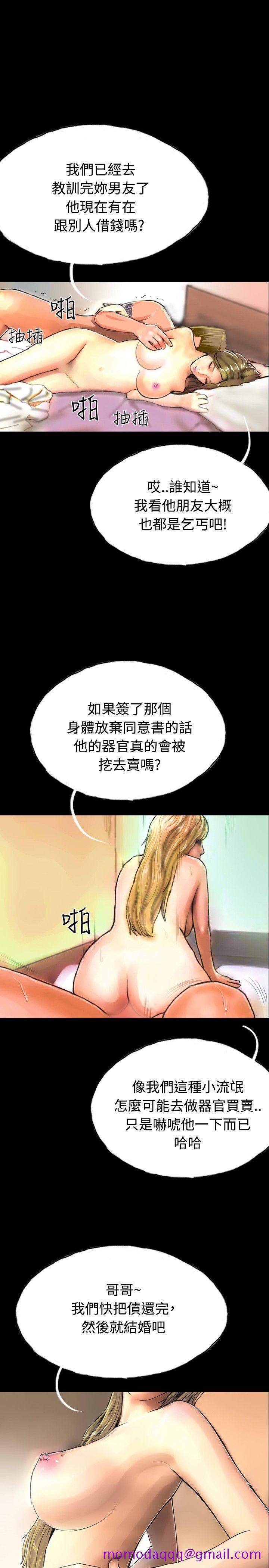 啵啵啵[h漫]韩漫全集-啵啵啵-第32話无删减无遮挡章节图片 
