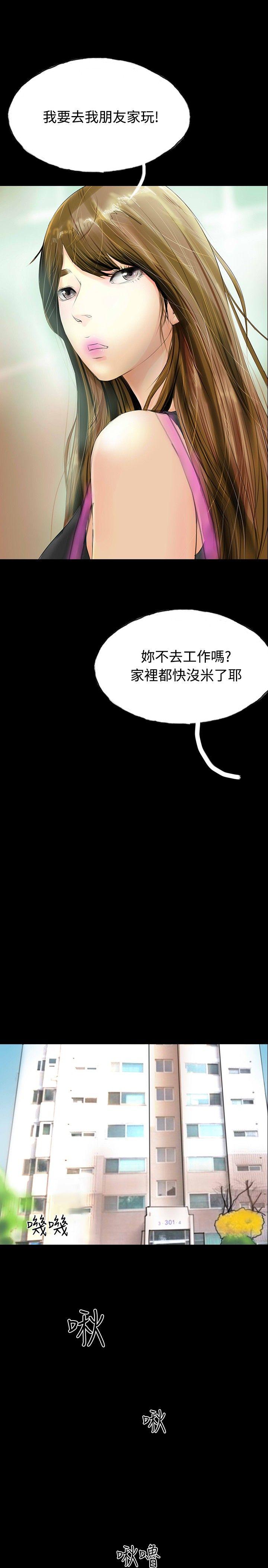 啵啵啵[h漫]韩漫全集-啵啵啵-第32話无删减无遮挡章节图片 