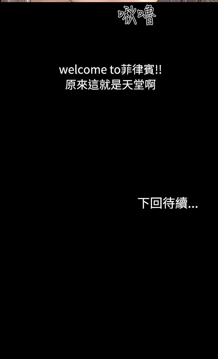 啵啵啵[h漫]韩漫全集-啵啵啵-第33話无删减无遮挡章节图片 