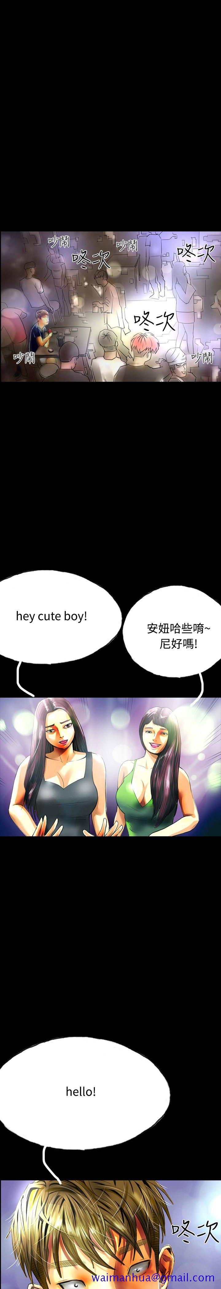 啵啵啵[h漫]韩漫全集-啵啵啵-第33話无删减无遮挡章节图片 