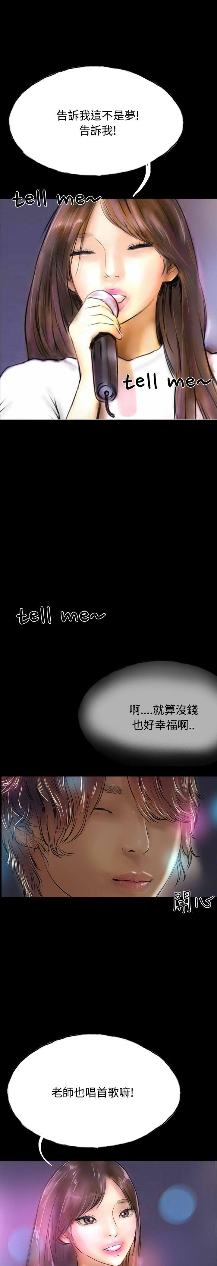 啵啵啵[h漫]韩漫全集-啵啵啵-第33話无删减无遮挡章节图片 