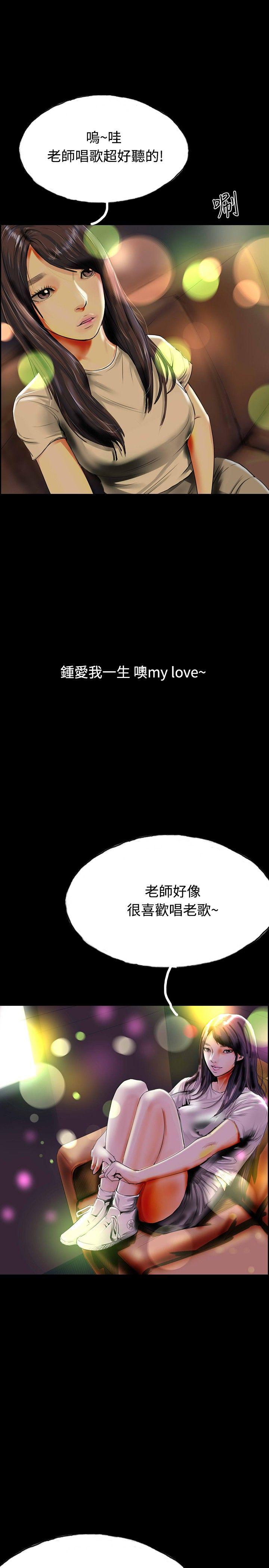 啵啵啵[h漫]韩漫全集-啵啵啵-第33話无删减无遮挡章节图片 