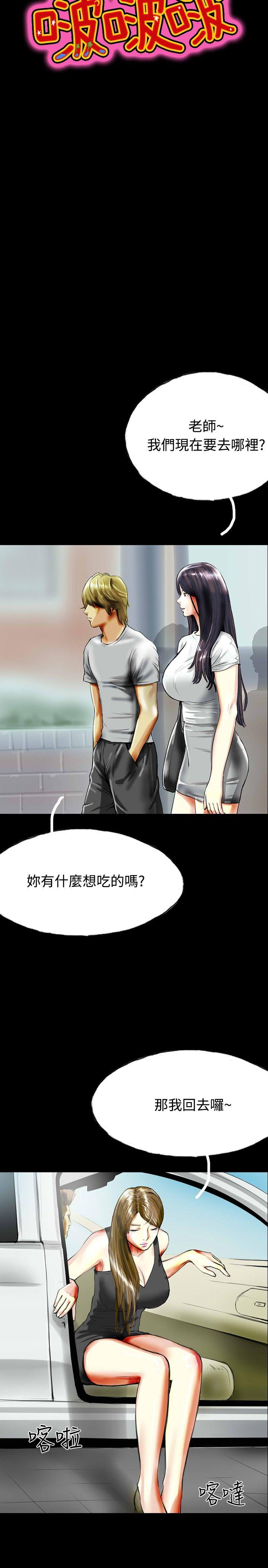 啵啵啵[h漫]韩漫全集-啵啵啵-第33話无删减无遮挡章节图片 