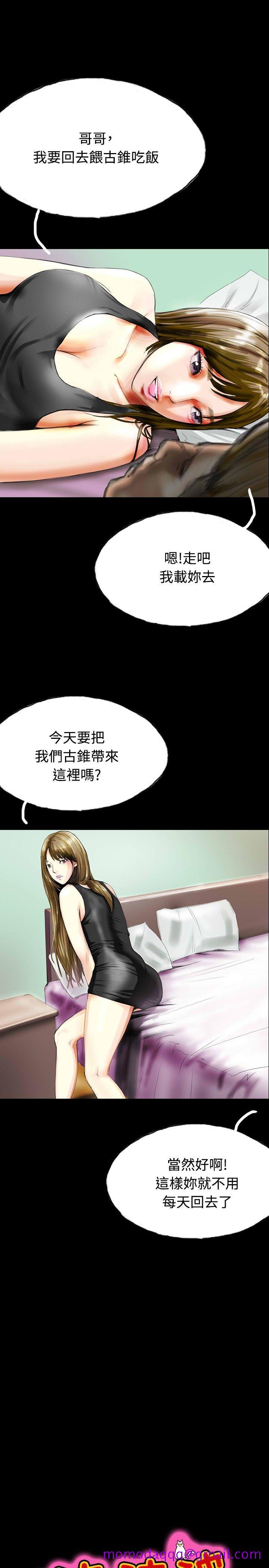 啵啵啵[h漫]韩漫全集-啵啵啵-第33話无删减无遮挡章节图片 