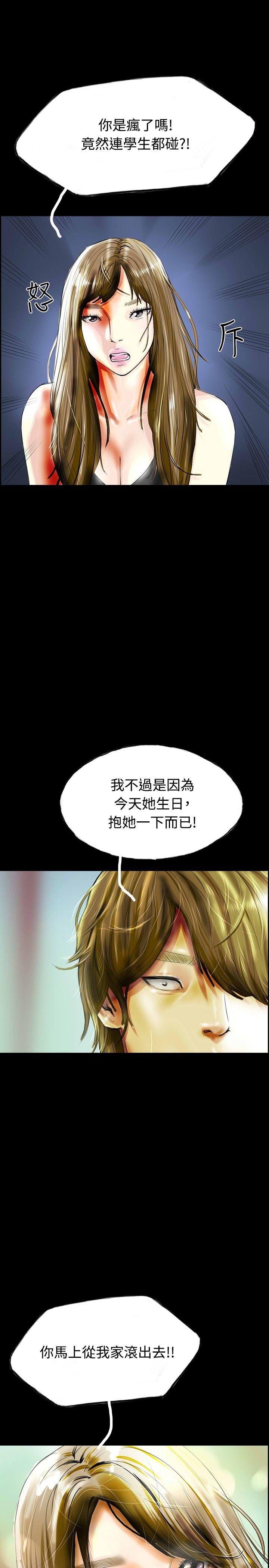 啵啵啵[h漫]韩漫全集-啵啵啵-第33話无删减无遮挡章节图片 