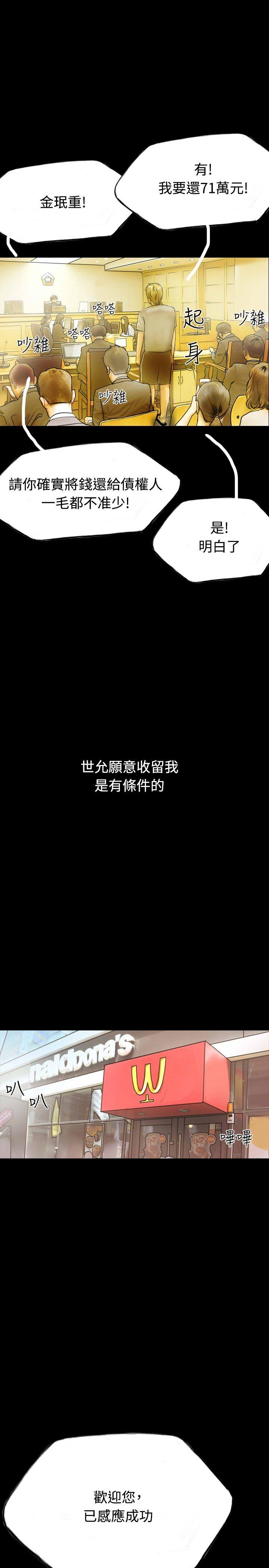 啵啵啵[h漫]韩漫全集-啵啵啵-第34話无删减无遮挡章节图片 