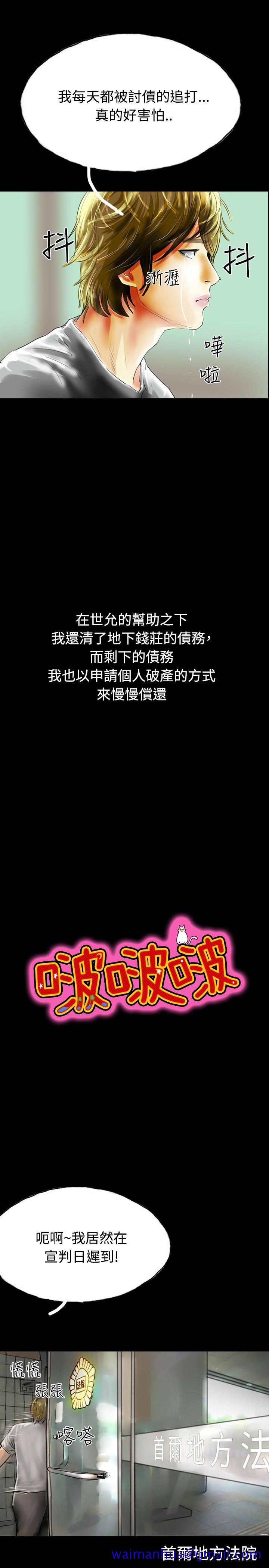 啵啵啵[h漫]韩漫全集-啵啵啵-第34話无删减无遮挡章节图片 