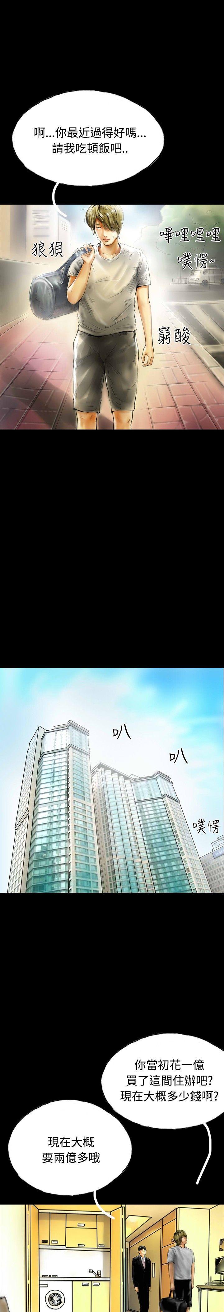 啵啵啵[h漫]韩漫全集-啵啵啵-第34話无删减无遮挡章节图片 