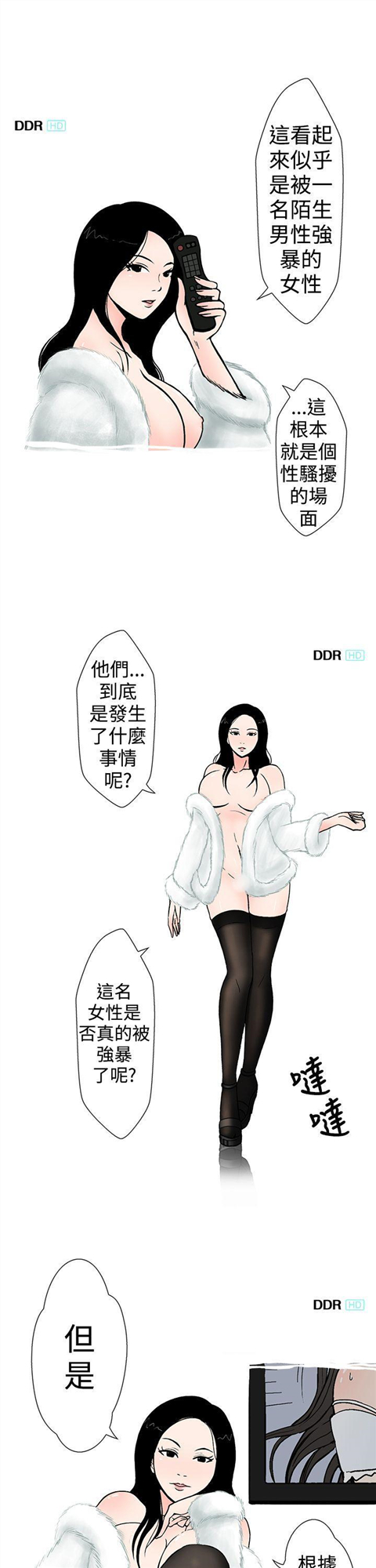 想入非非[抖漫]韩漫全集-想入非非-我把別人的女友上了(上)无删减无遮挡章节图片 
