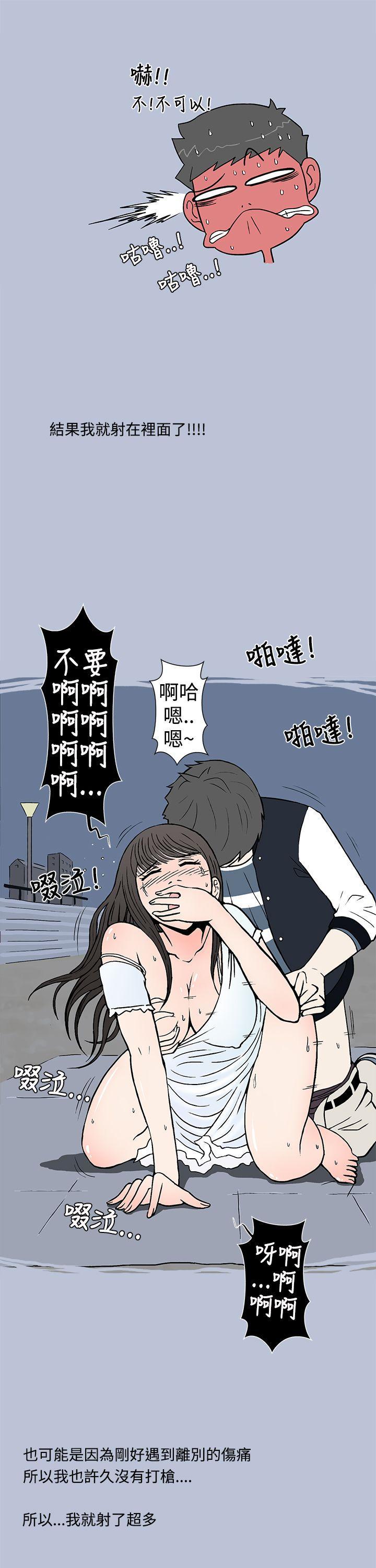 想入非非[抖漫]韩漫全集-想入非非-我把別人的女友上了(下)无删减无遮挡章节图片 