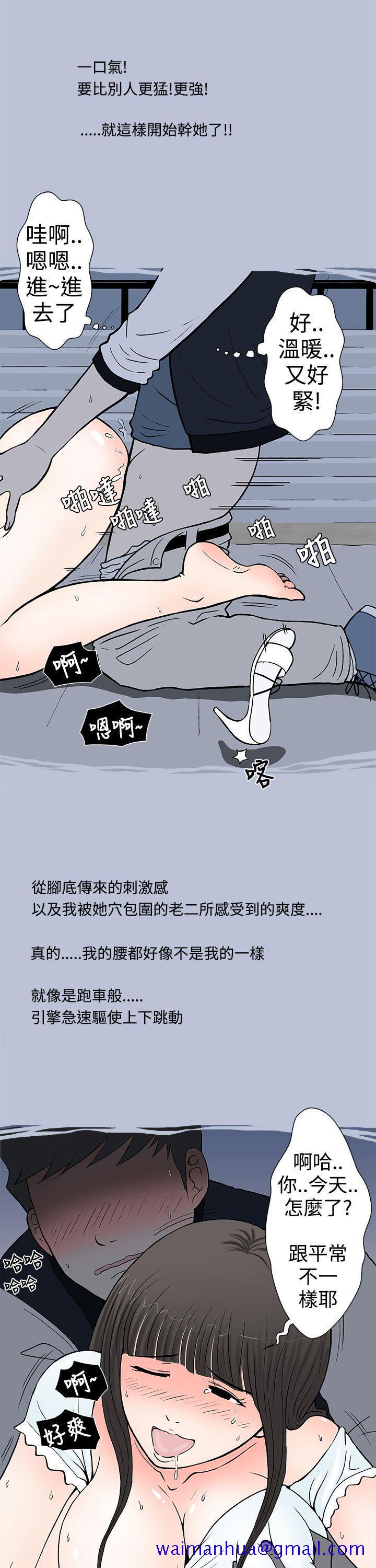 想入非非[抖漫]韩漫全集-想入非非-我把別人的女友上了(下)无删减无遮挡章节图片 