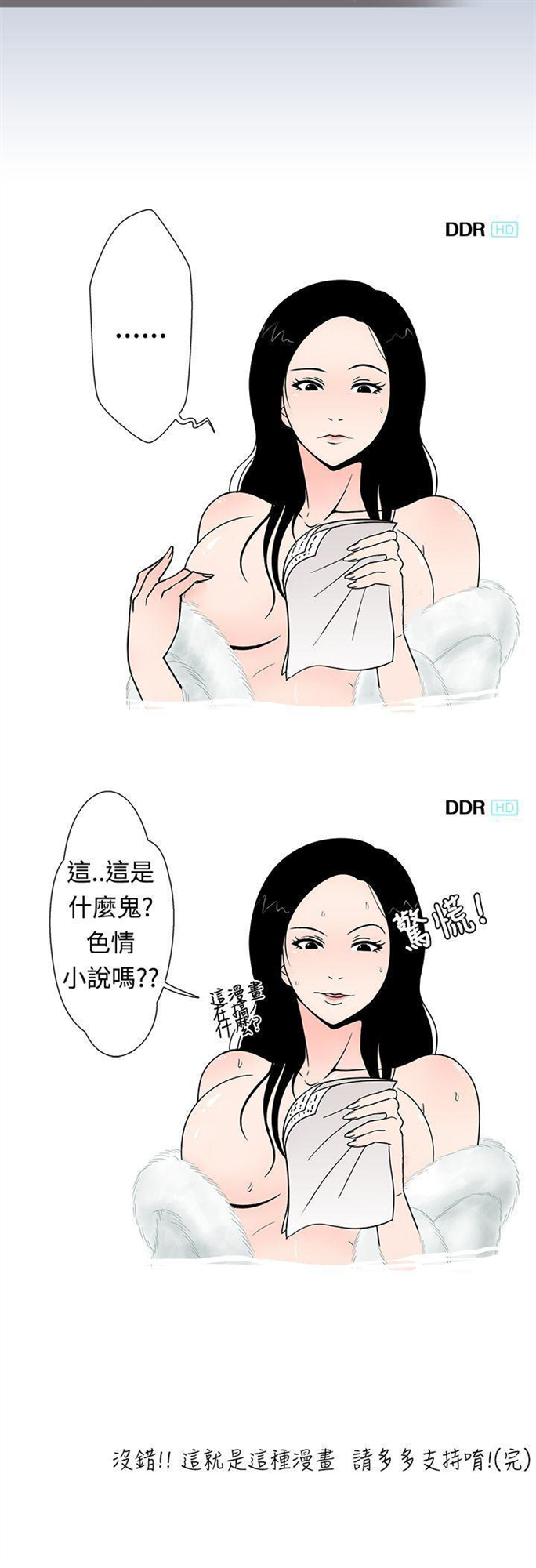 想入非非[抖漫]韩漫全集-想入非非-我把別人的女友上了(下)无删减无遮挡章节图片 