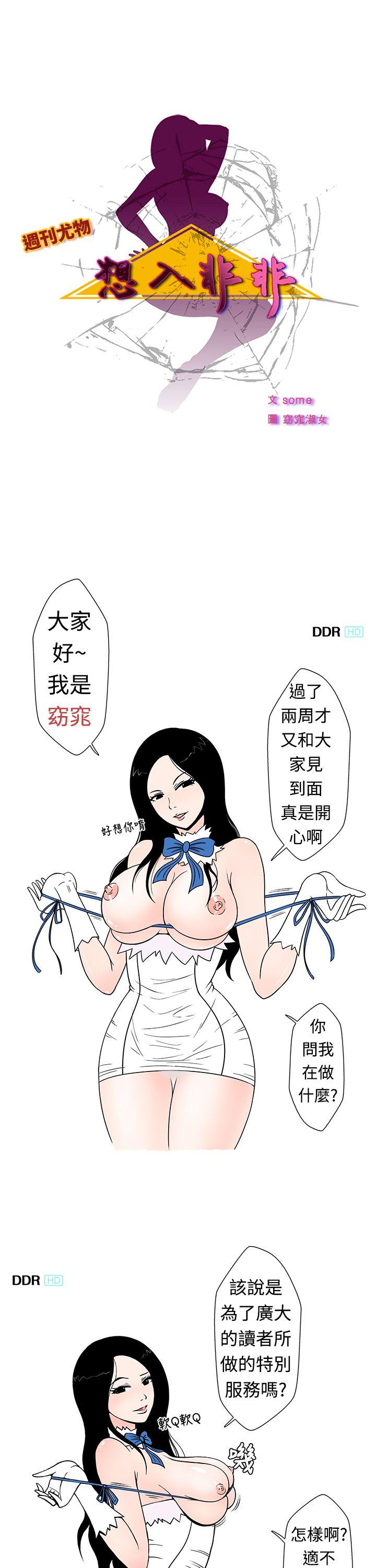 想入非非[抖漫]韩漫全集-想入非非-愛妻內射无删减无遮挡章节图片 