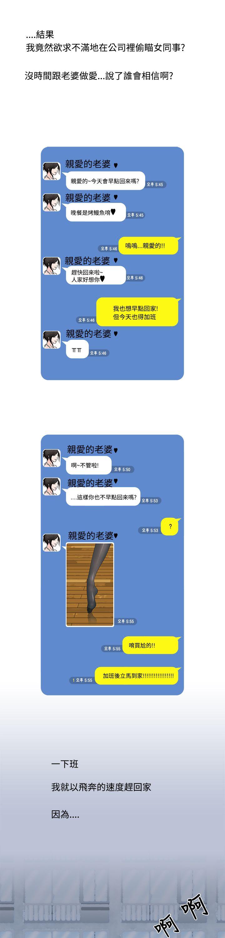 想入非非[抖漫]韩漫全集-想入非非-愛妻內射无删减无遮挡章节图片 